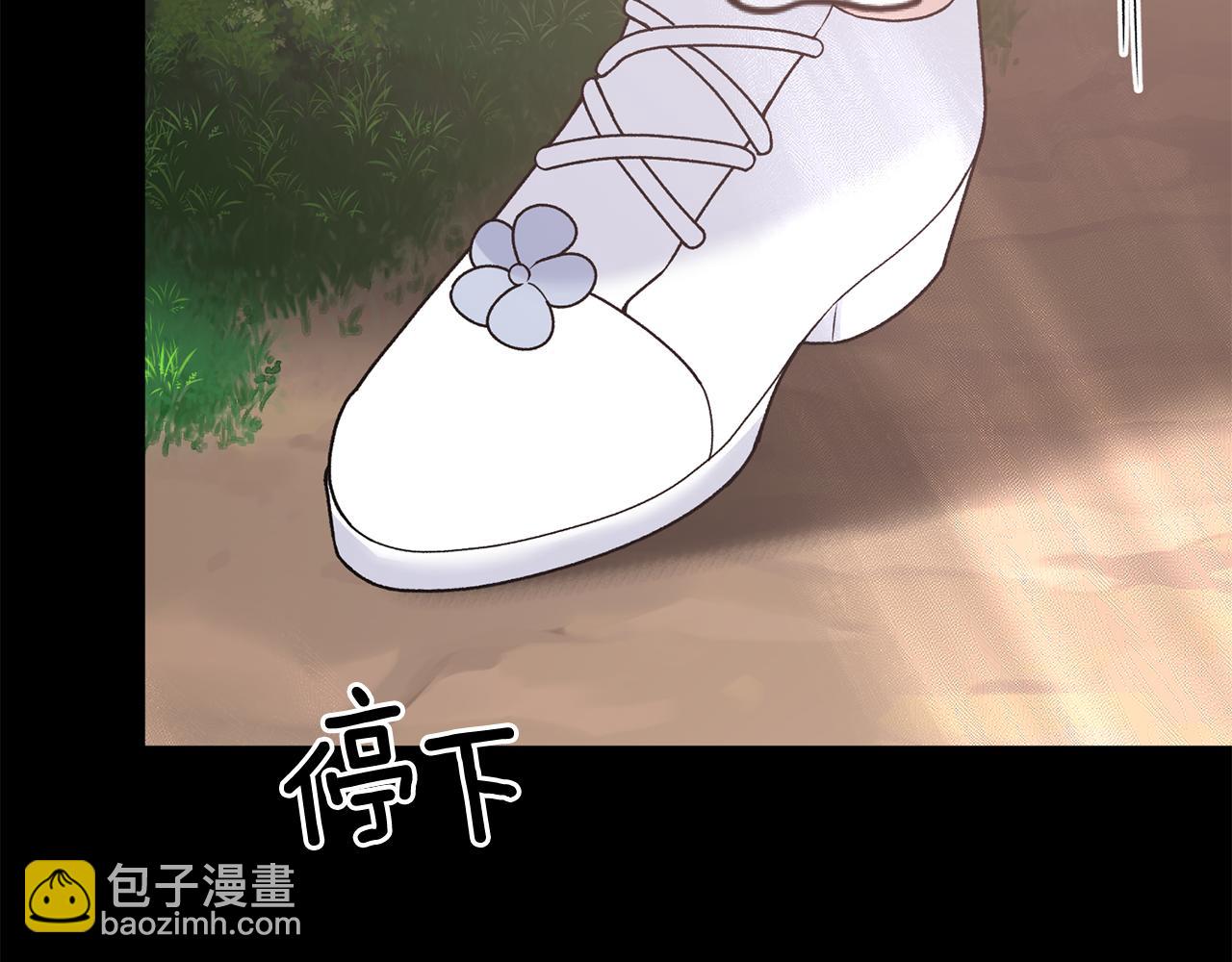☕安吉拉的谎言 第93话 凶险旅途 第28页