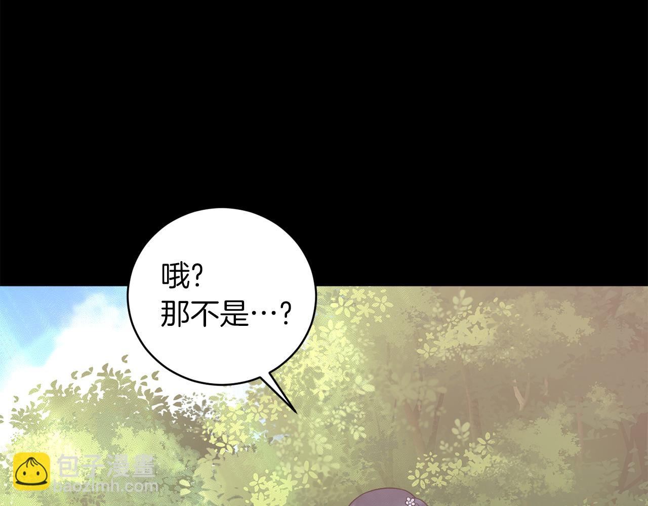 ☕安吉拉的谎言 第93话 凶险旅途 第29页