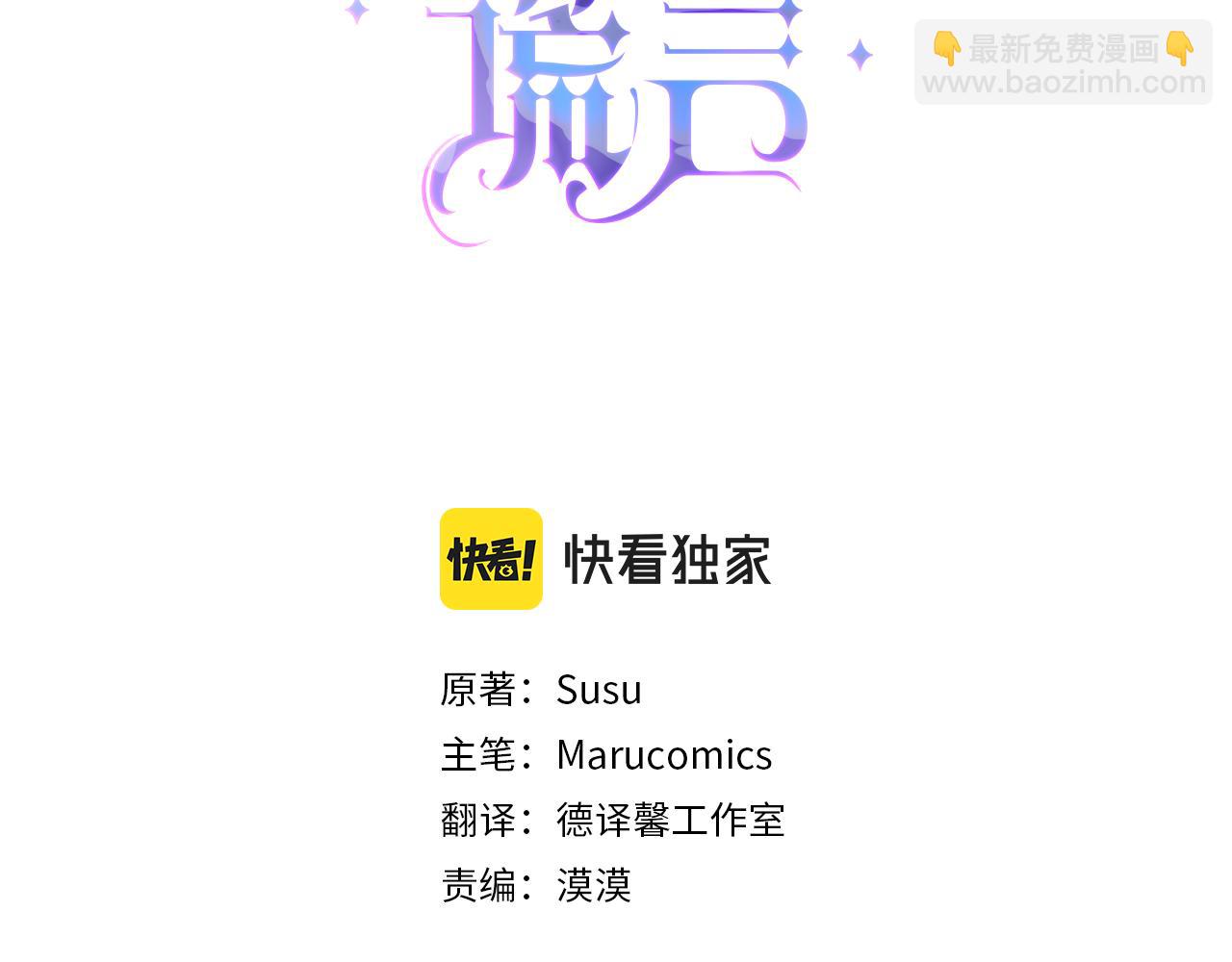 ☕安吉拉的谎言 第93话 凶险旅途 第3页
