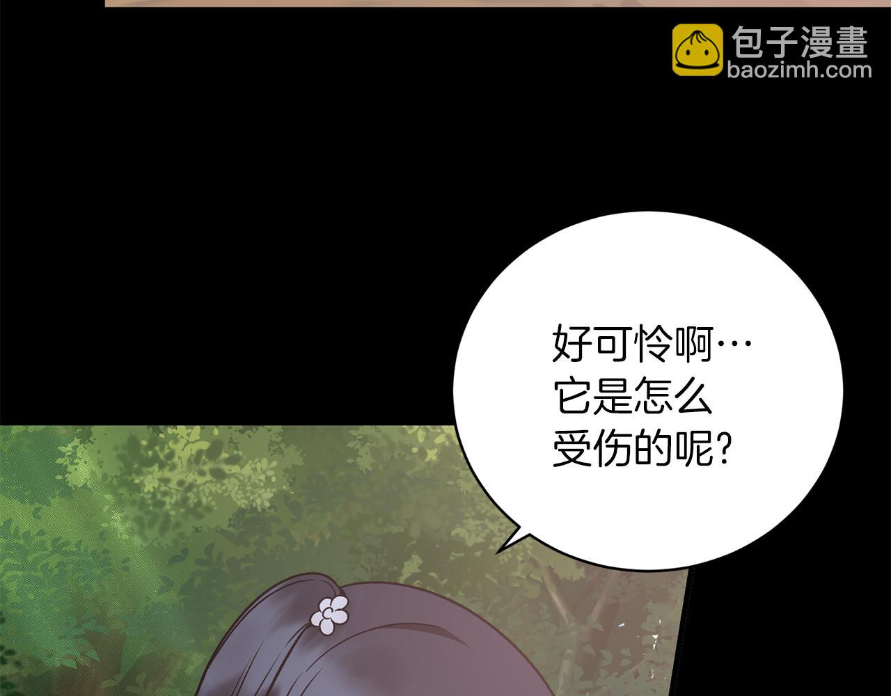 ☕安吉拉的谎言 第93话 凶险旅途 第33页
