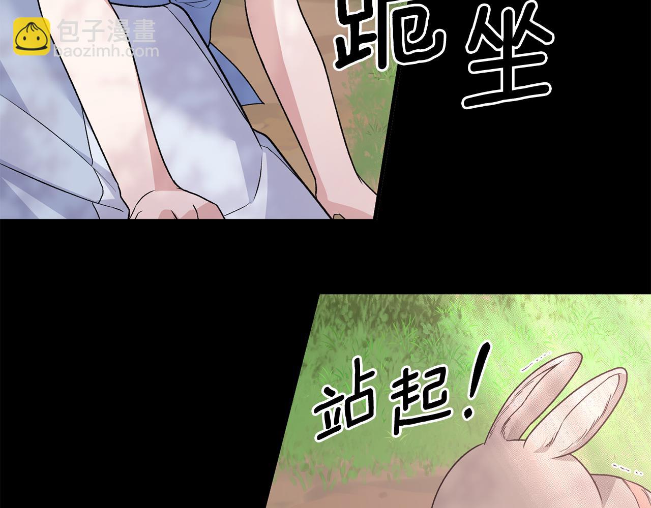☕安吉拉的谎言 第93话 凶险旅途 第35页