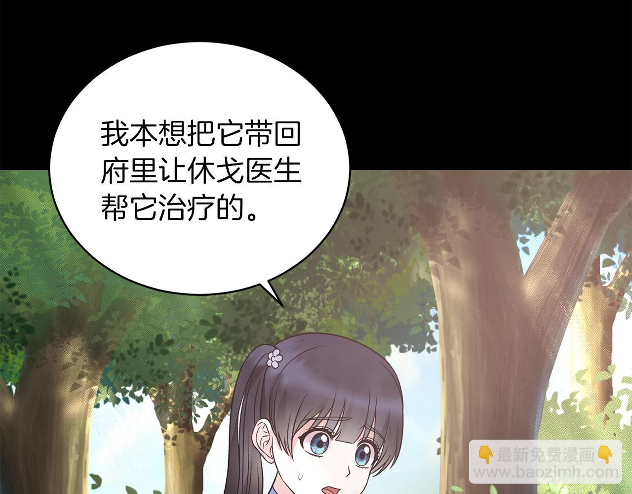☕安吉拉的谎言 第93话 凶险旅途 第40页