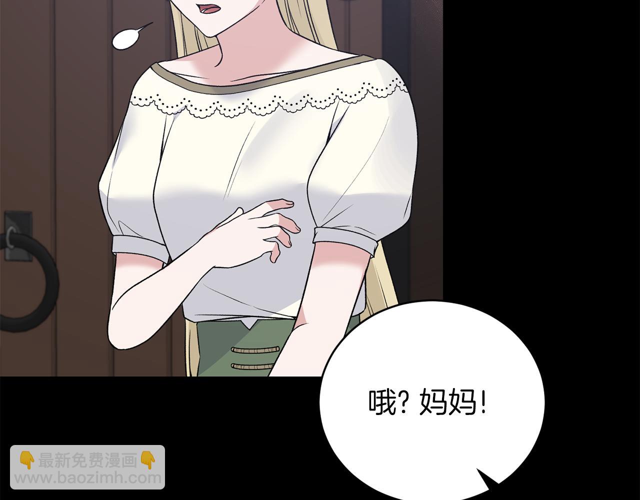 ☕安吉拉的谎言 第93话 凶险旅途 第46页