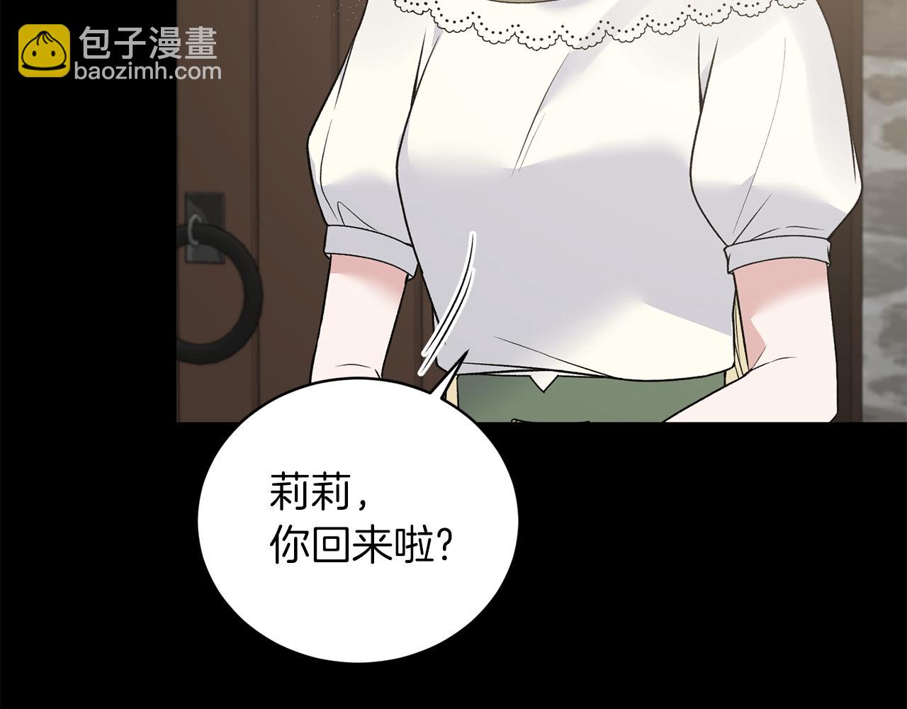 ☕安吉拉的谎言 第93话 凶险旅途 第48页