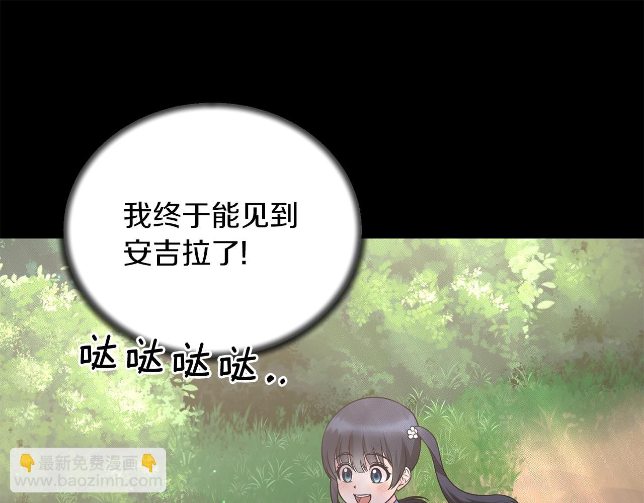 ☕安吉拉的谎言 第93话 凶险旅途 第5页