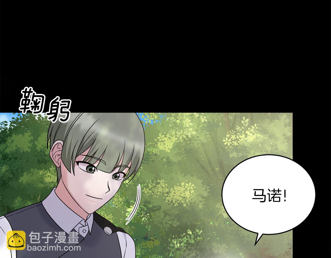 ☕安吉拉的谎言 第93话 凶险旅途 第7页
