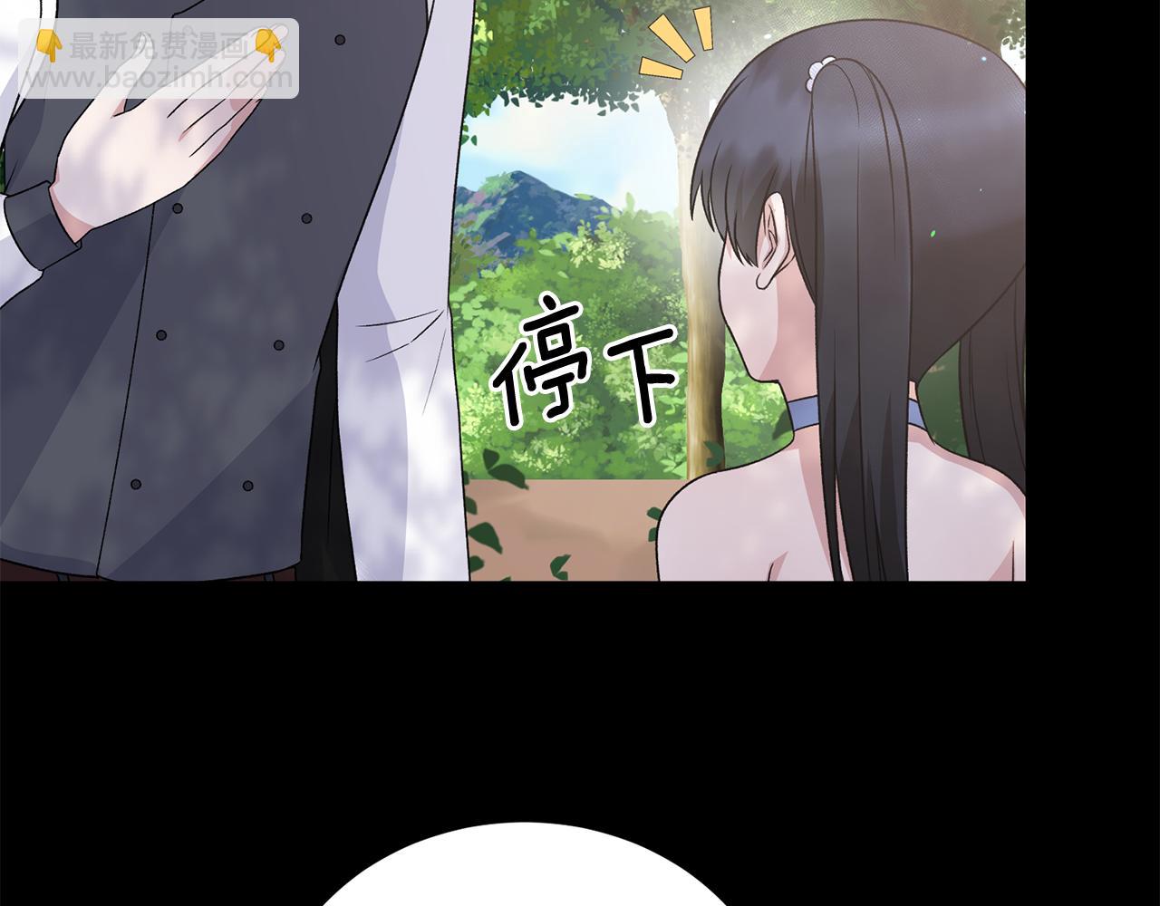 ☕安吉拉的谎言 第93话 凶险旅途 第8页