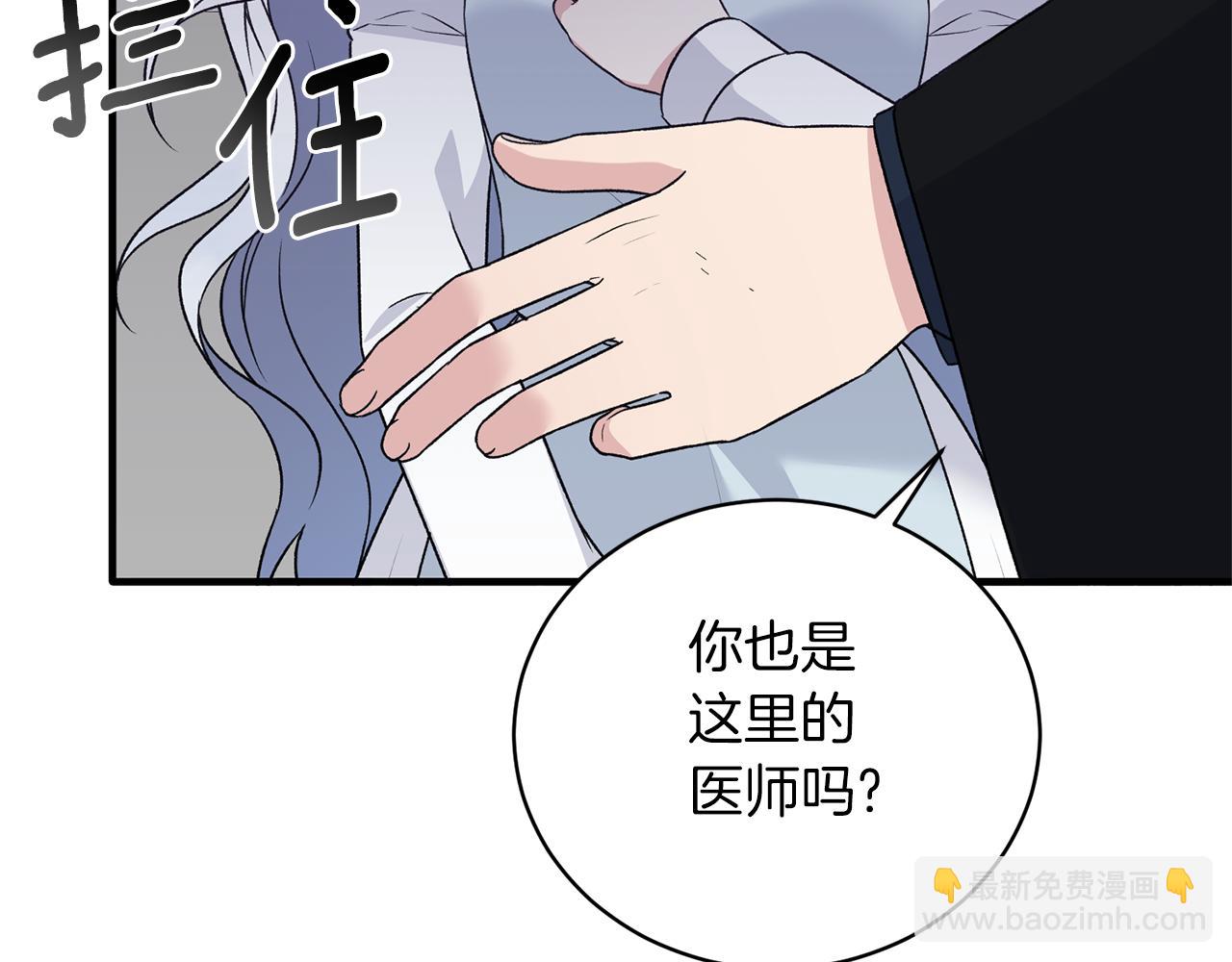 ☕安吉拉的谎言 第95话 成功反击！ 第12页