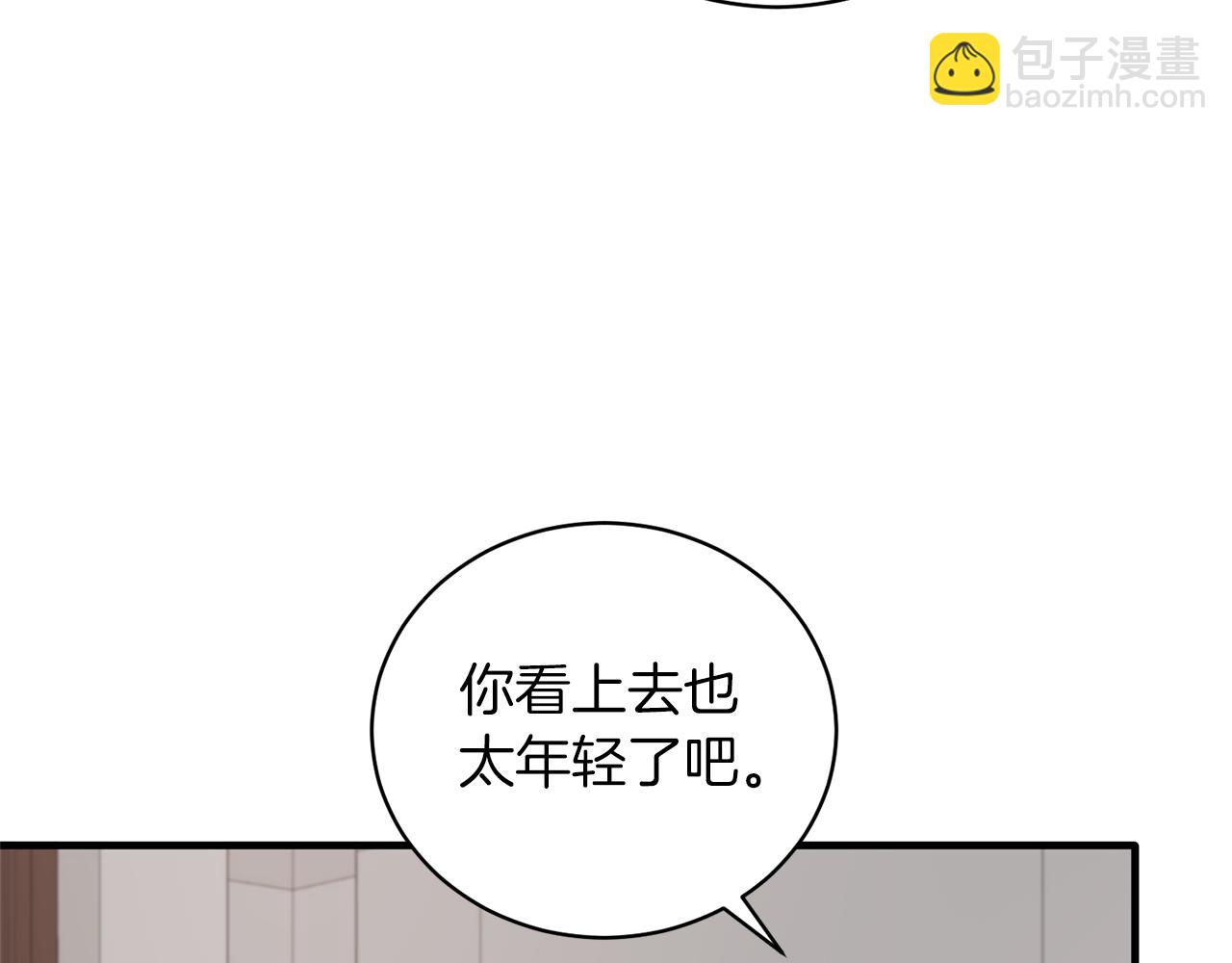 ☕安吉拉的谎言 第95话 成功反击！ 第13页