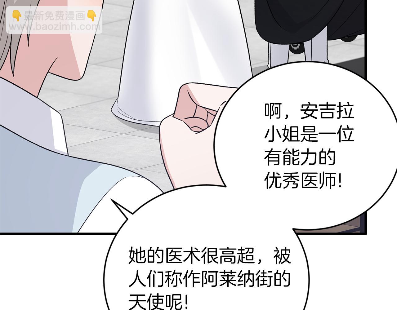 ☕安吉拉的谎言 第95话 成功反击！ 第15页