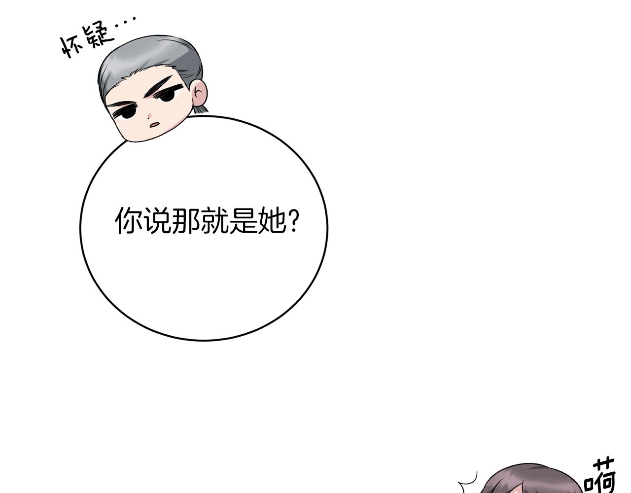 ☕安吉拉的谎言 第95话 成功反击！ 第17页