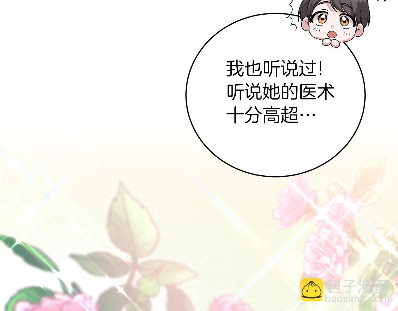 ☕安吉拉的谎言 第95话 成功反击！ 第18页