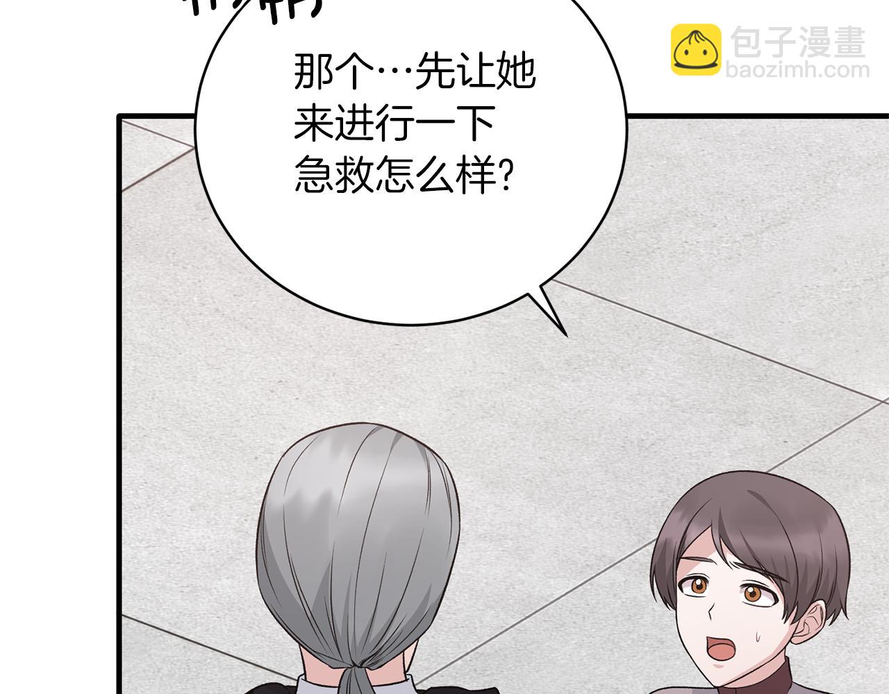 ☕安吉拉的谎言 第95话 成功反击！ 第24页