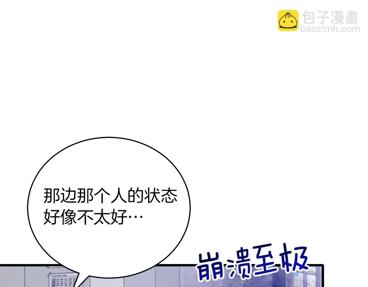 ☕安吉拉的谎言 第95话 成功反击！ 第27页