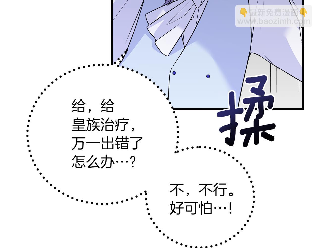 ☕安吉拉的谎言 第95话 成功反击！ 第30页