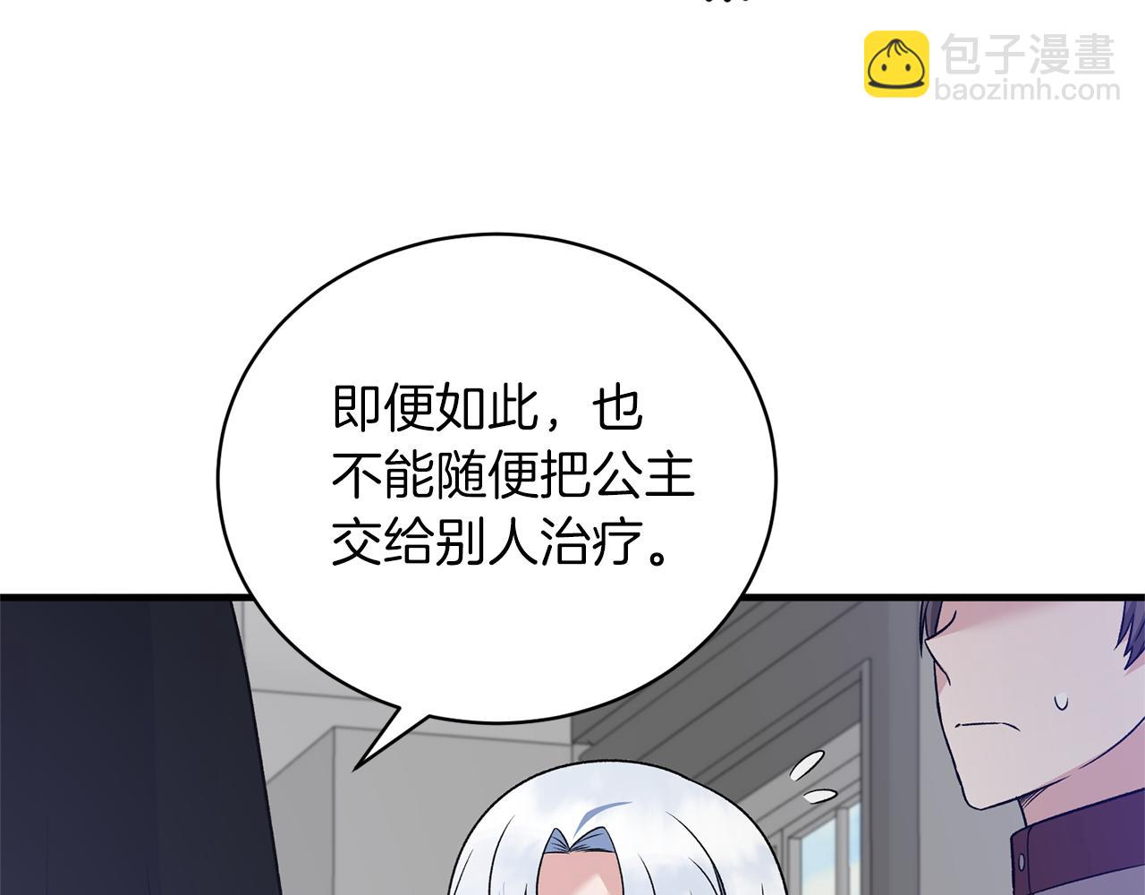 ☕安吉拉的谎言 第95话 成功反击！ 第31页