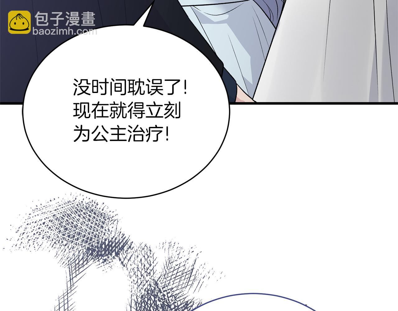 ☕安吉拉的谎言 第95话 成功反击！ 第33页