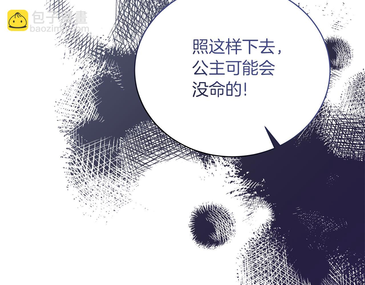 ☕安吉拉的谎言 第95话 成功反击！ 第34页
