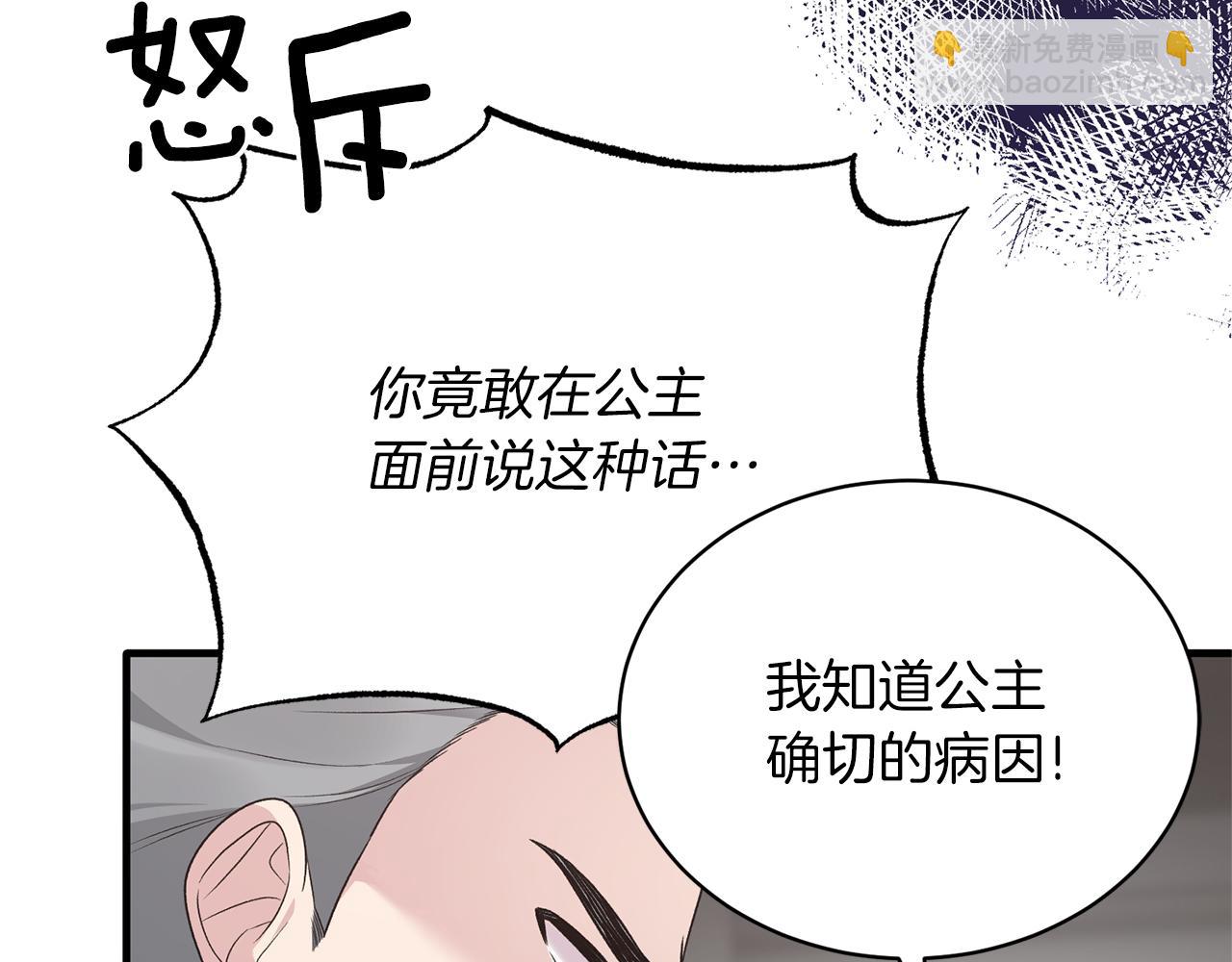 ☕安吉拉的谎言 第95话 成功反击！ 第35页