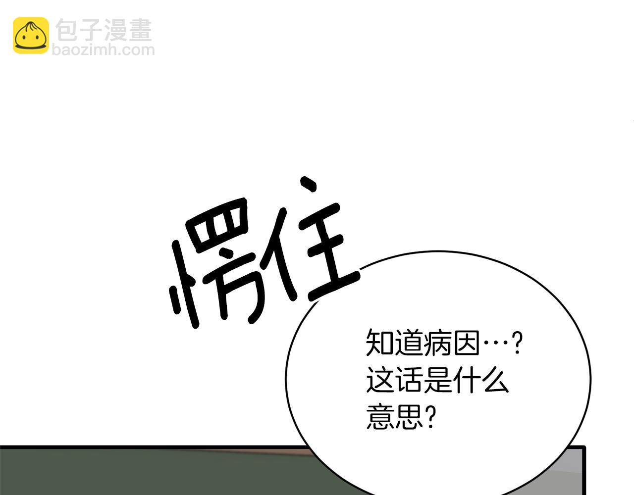 ☕安吉拉的谎言 第95话 成功反击！ 第38页