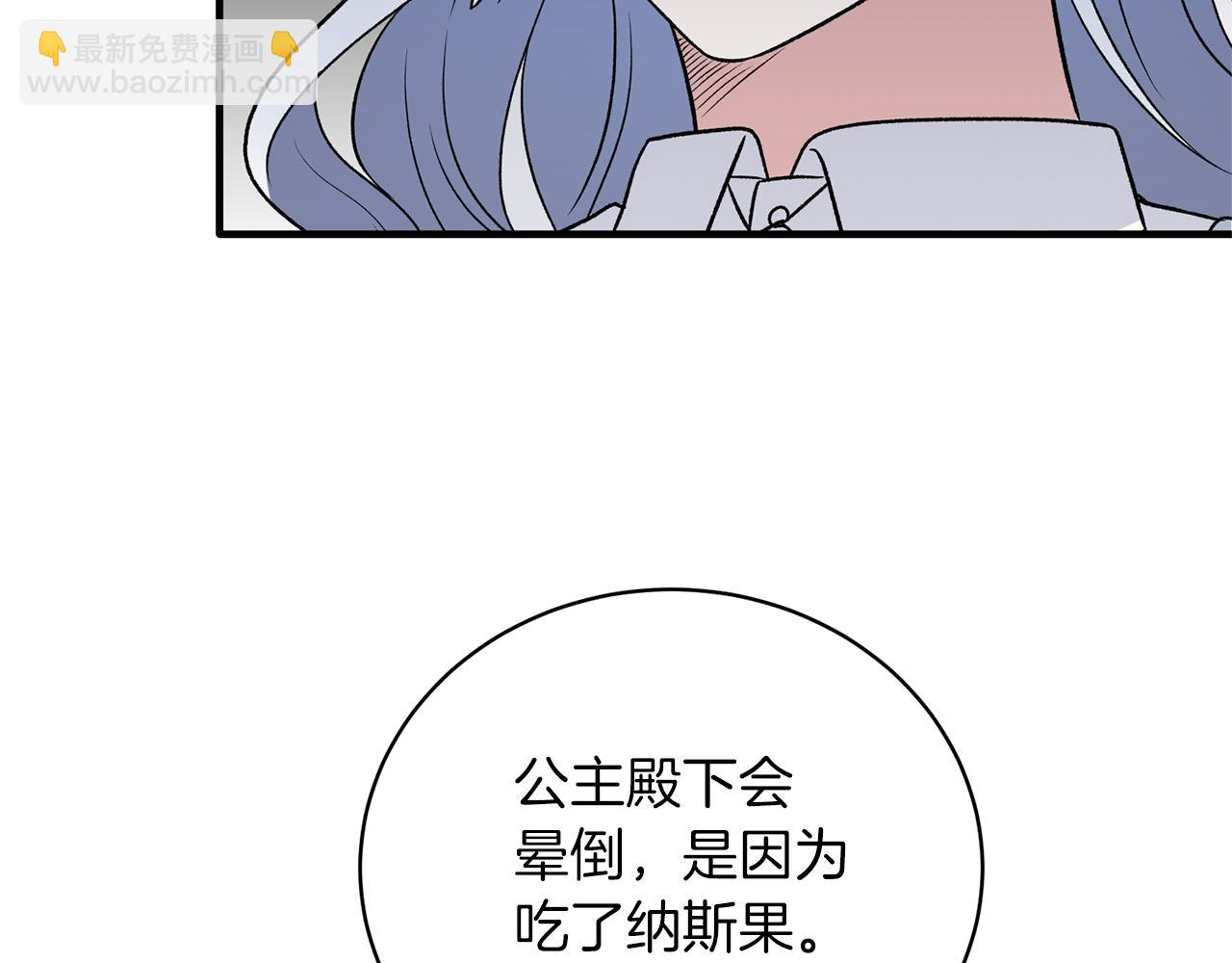 ☕安吉拉的谎言 第95话 成功反击！ 第42页