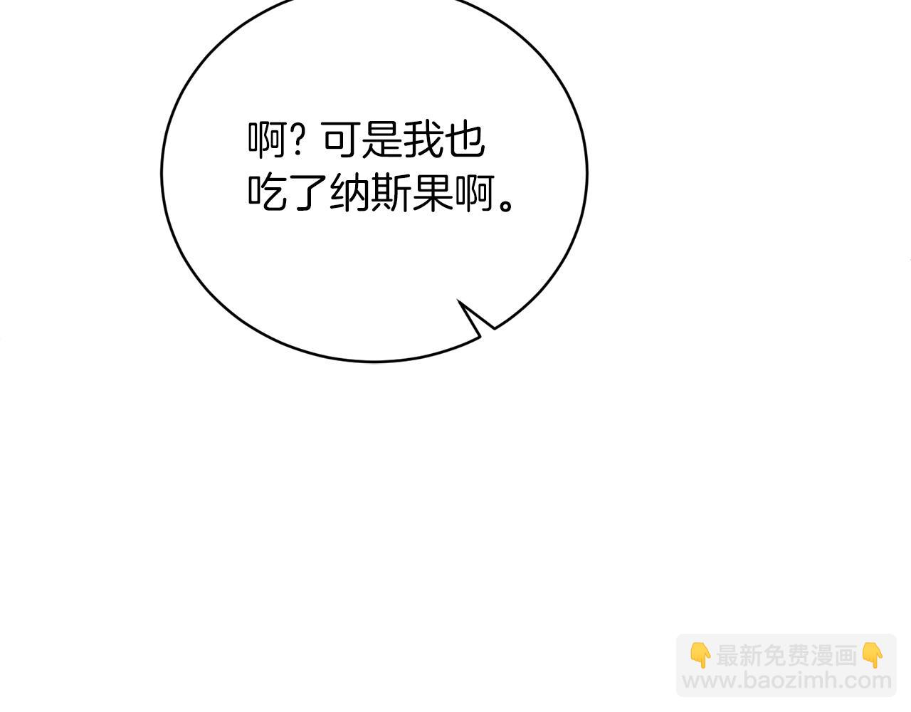 ☕安吉拉的谎言 第95话 成功反击！ 第45页
