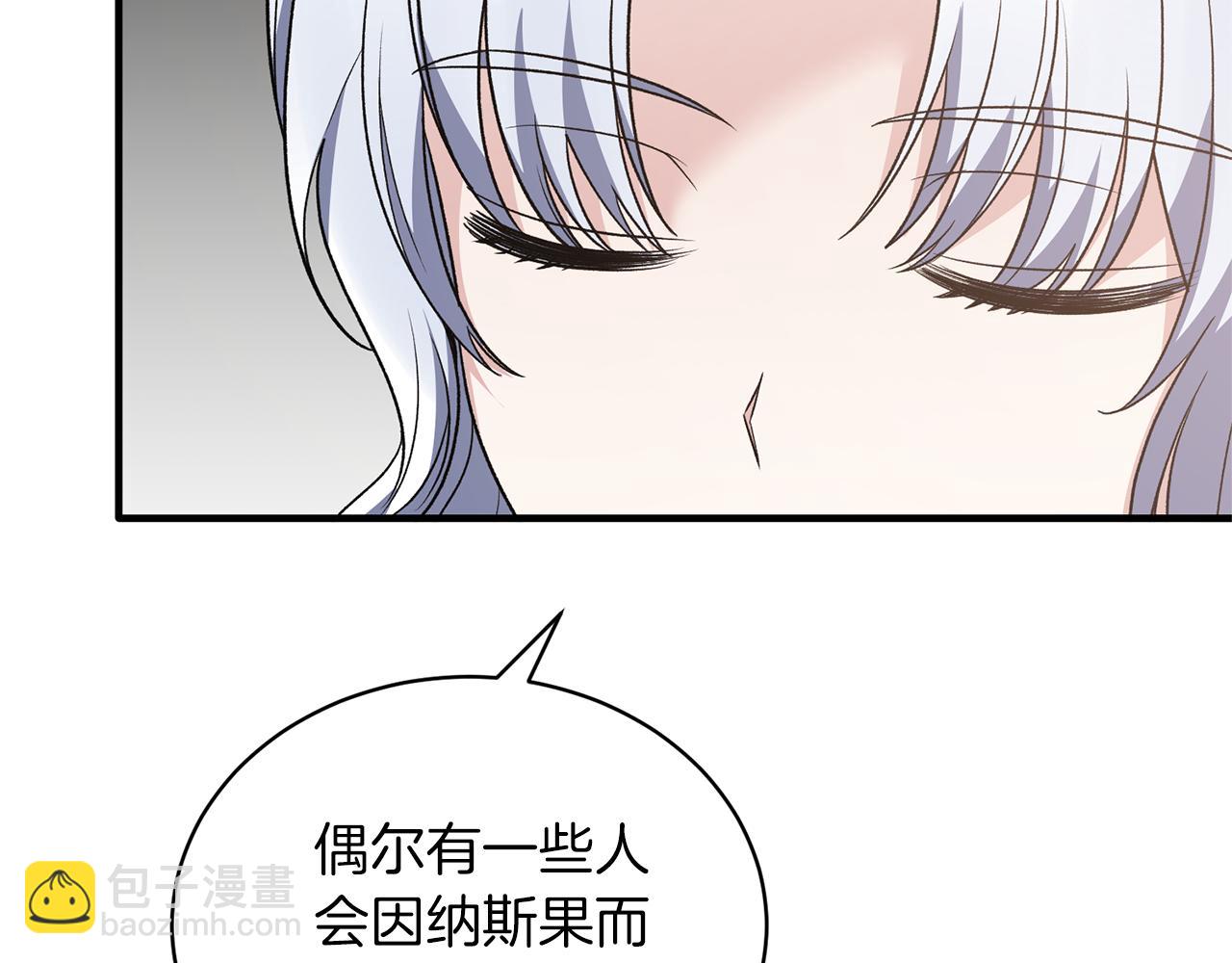☕安吉拉的谎言 第95话 成功反击！ 第48页
