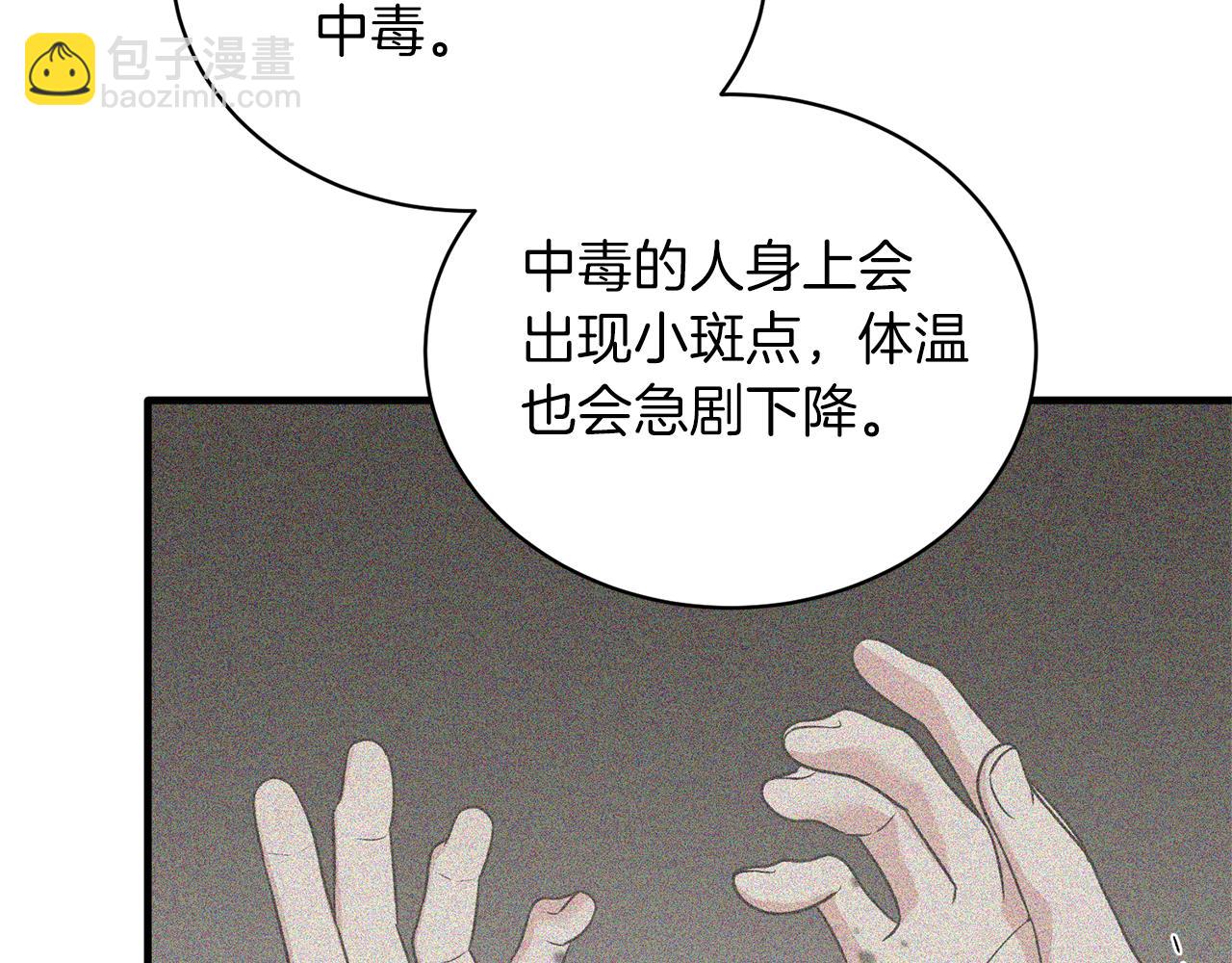 ☕安吉拉的谎言 第95话 成功反击！ 第49页