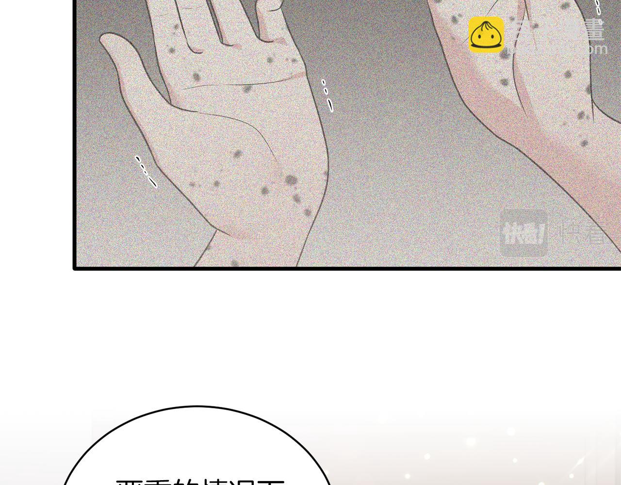 ☕安吉拉的谎言 第95话 成功反击！ 第50页