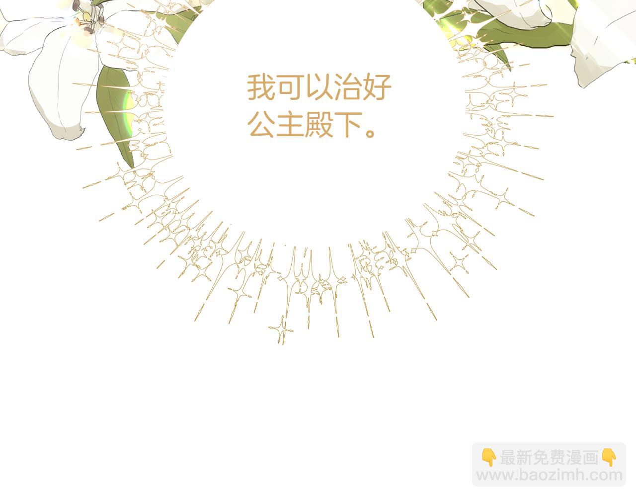 ☕安吉拉的谎言 第95话 成功反击！ 第9页