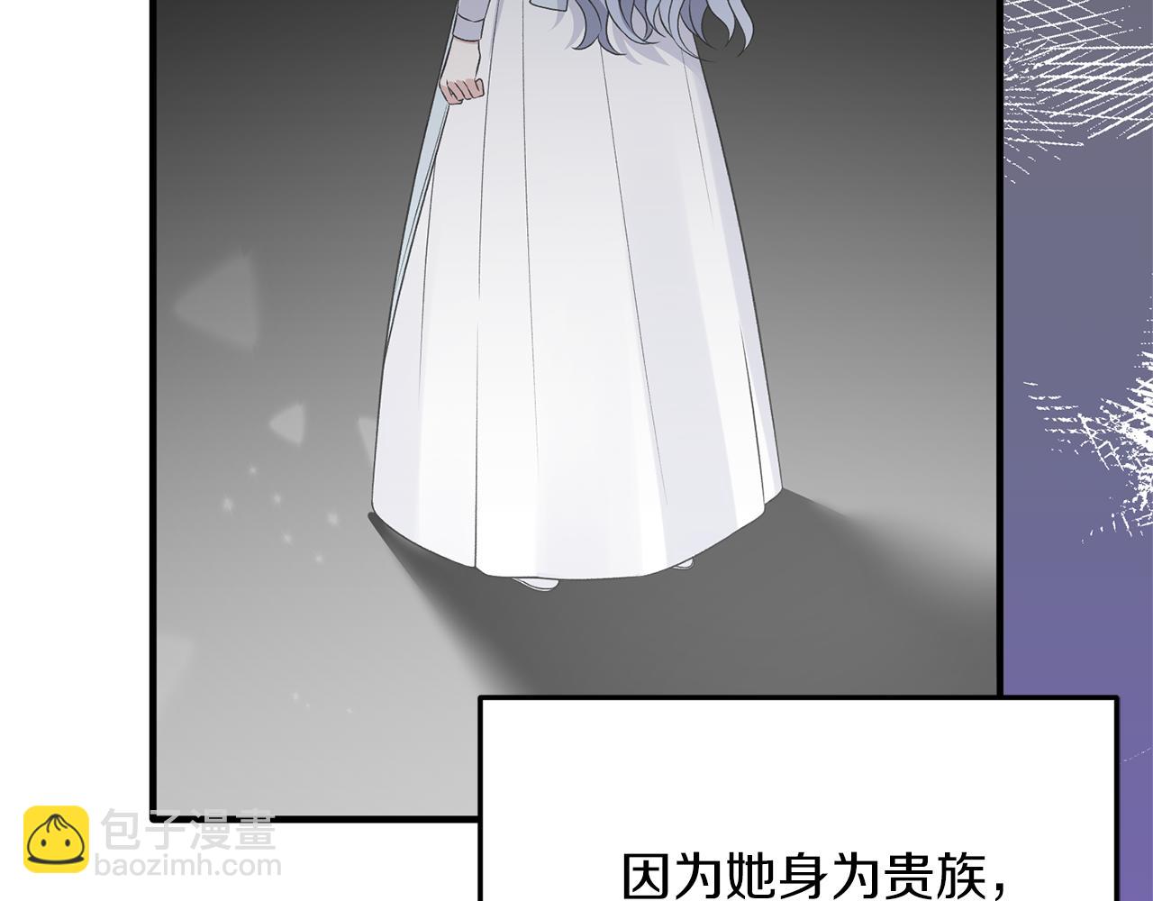 ☕安吉拉的谎言 第97话 入宫赴约 第12页