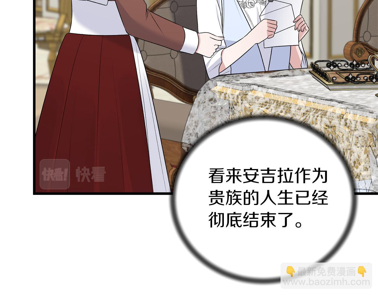 ☕安吉拉的谎言 第97话 入宫赴约 第15页