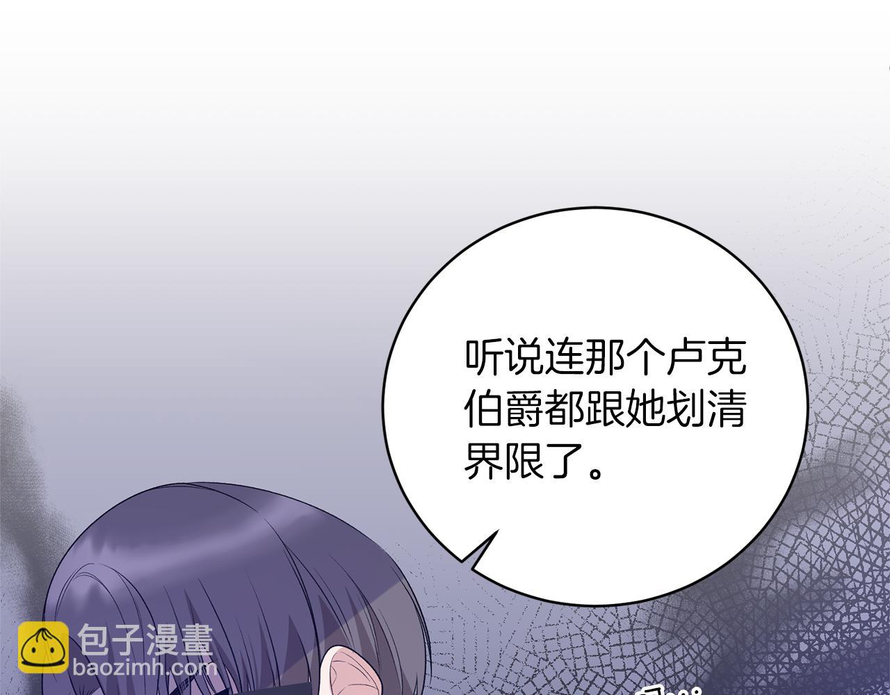 ☕安吉拉的谎言 第97话 入宫赴约 第16页