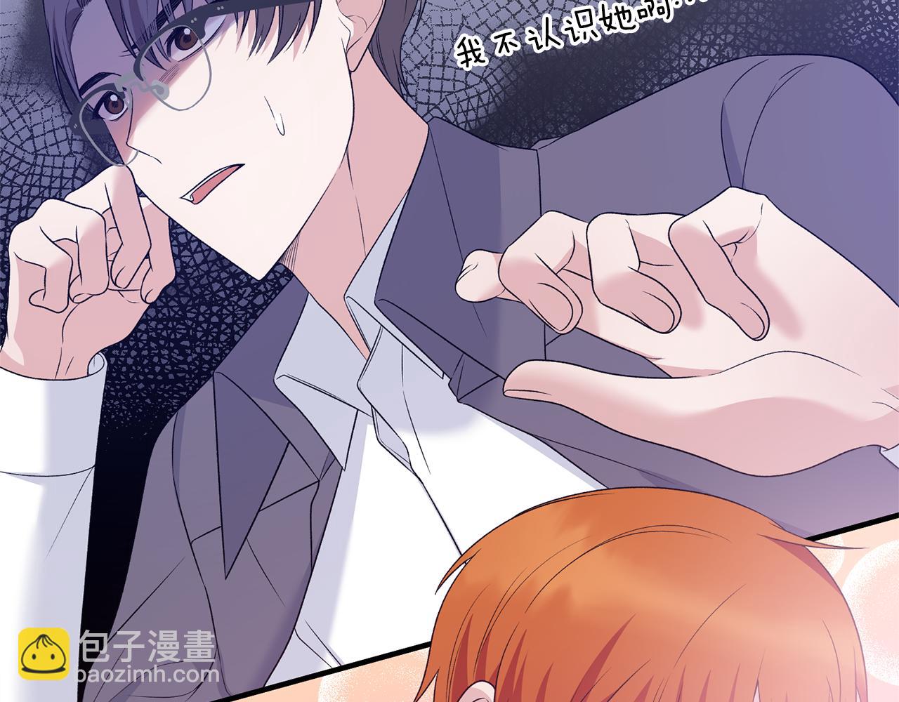 ☕安吉拉的谎言 第97话 入宫赴约 第17页