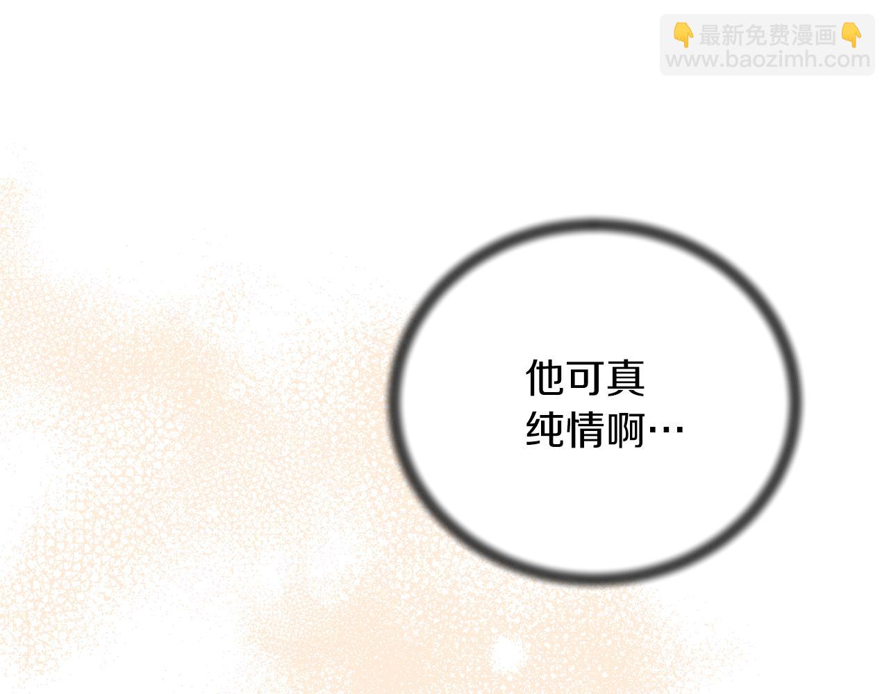 ☕安吉拉的谎言 第97话 入宫赴约 第20页