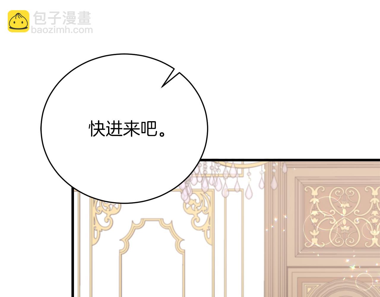 ☕安吉拉的谎言 第97话 入宫赴约 第35页