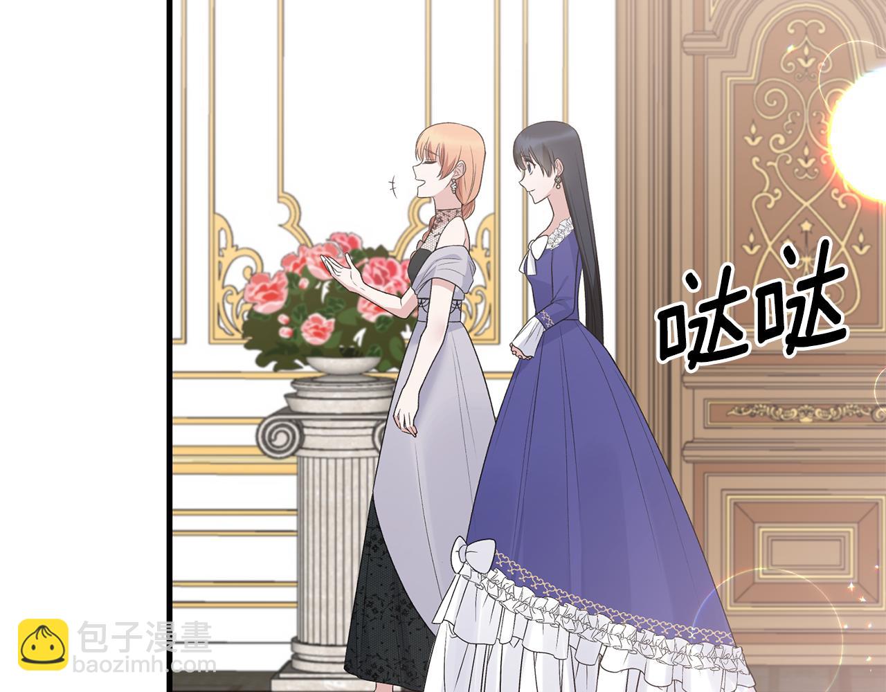 ☕安吉拉的谎言 第97话 入宫赴约 第36页