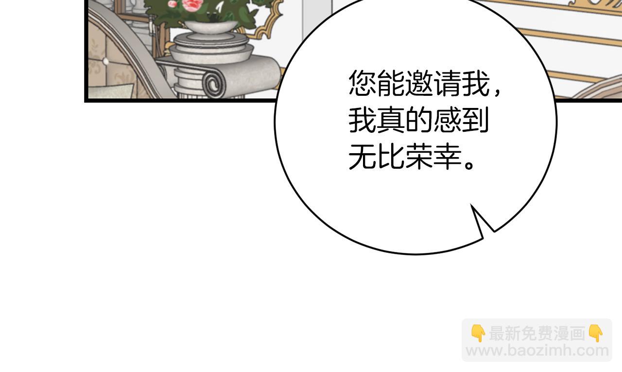 ☕安吉拉的谎言 第97话 入宫赴约 第40页