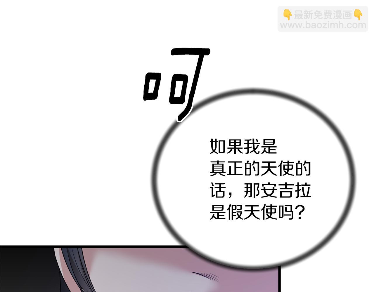 ☕安吉拉的谎言 第97话 入宫赴约 第45页