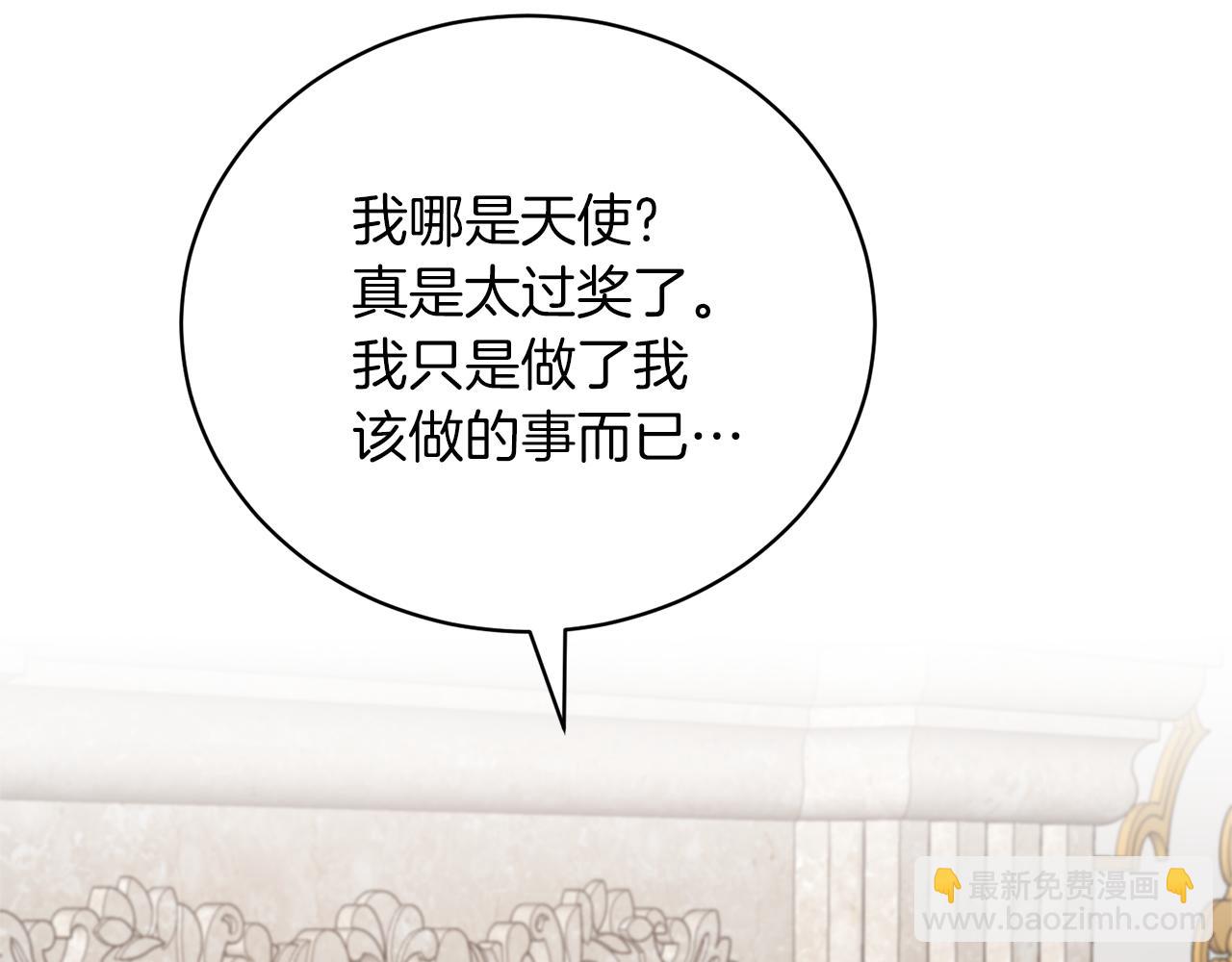 ☕安吉拉的谎言 第97话 入宫赴约 第47页