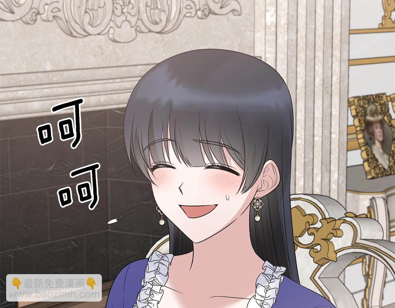 ☕安吉拉的谎言 第97话 入宫赴约 第48页
