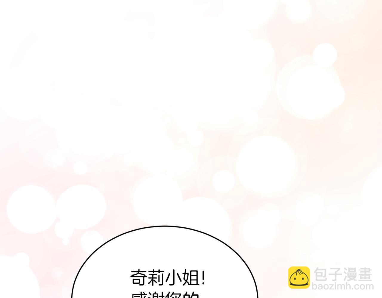 ☕安吉拉的谎言 第99话 宴会共舞 第12页