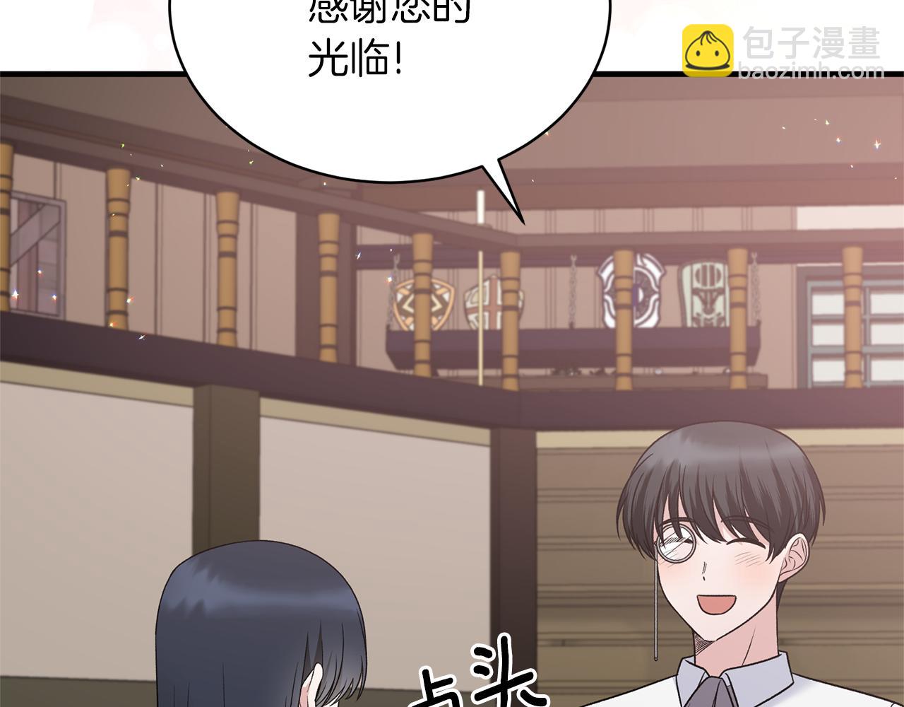 ☕安吉拉的谎言 第99话 宴会共舞 第13页