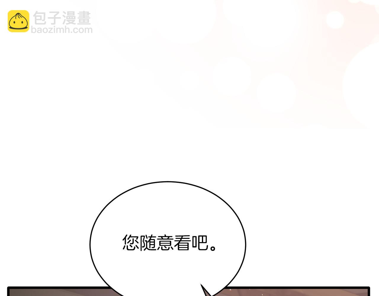 ☕安吉拉的谎言 第99话 宴会共舞 第15页