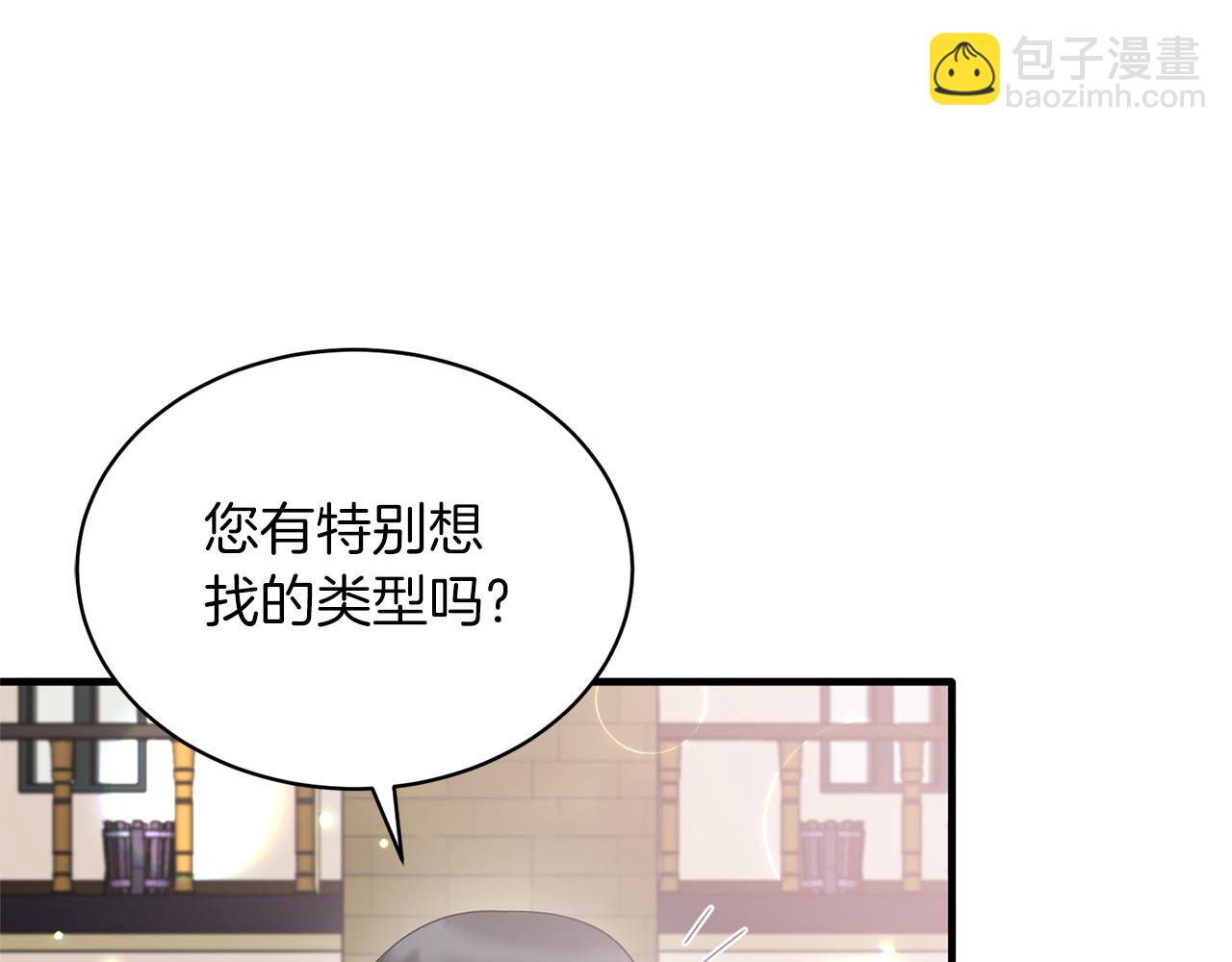 ☕安吉拉的谎言 第99话 宴会共舞 第18页