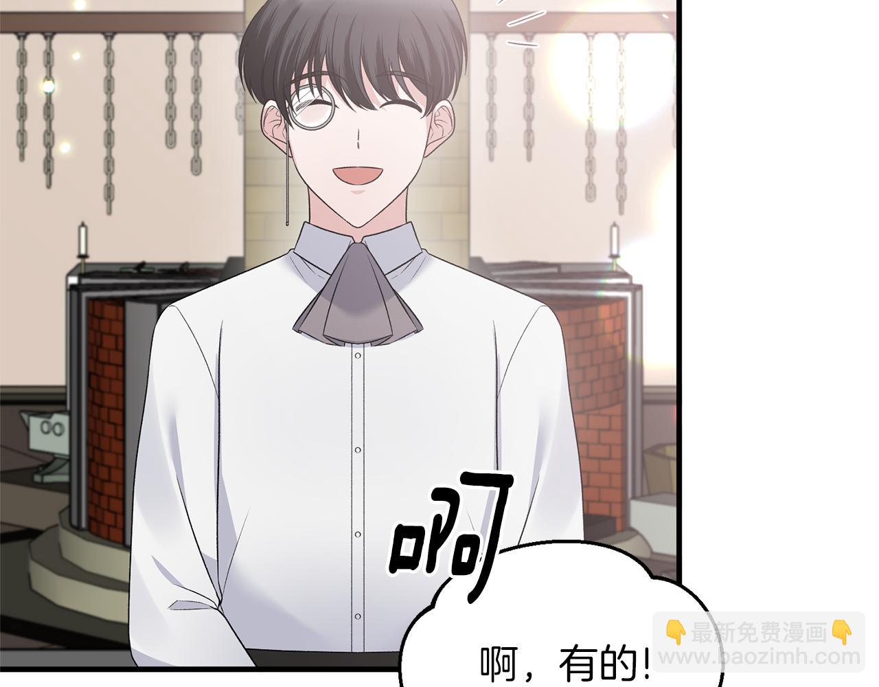 ☕安吉拉的谎言 第99话 宴会共舞 第19页