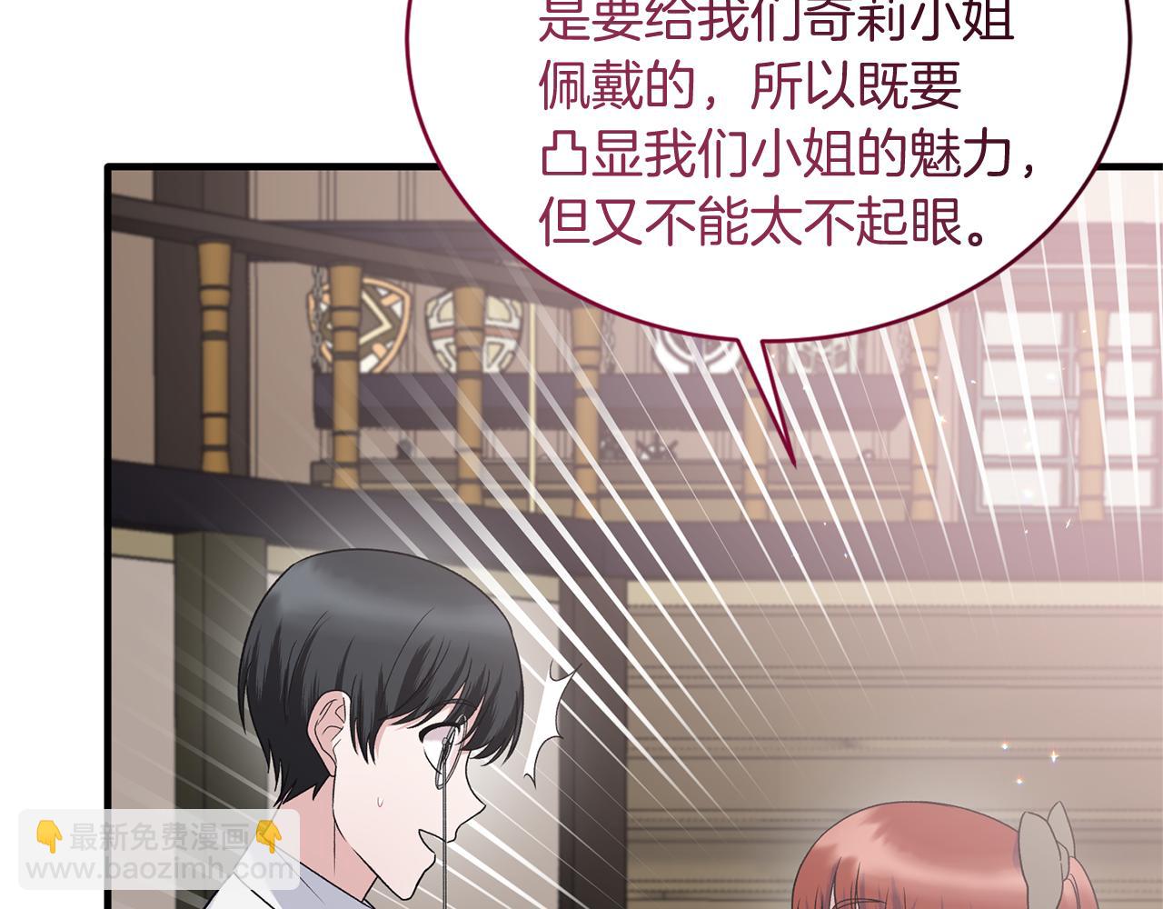 ☕安吉拉的谎言 第99话 宴会共舞 第21页
