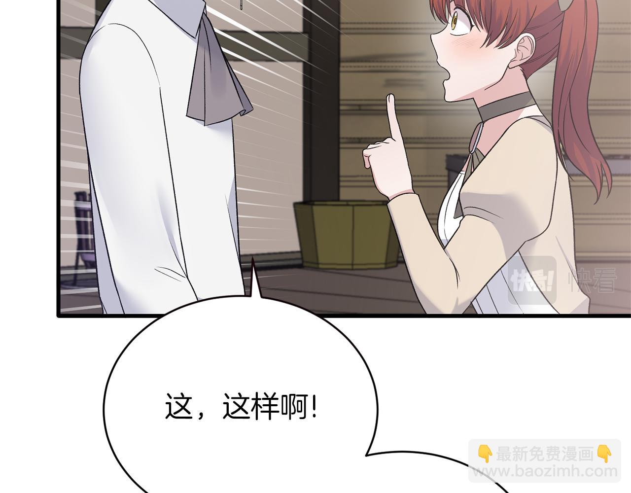 ☕安吉拉的谎言 第99话 宴会共舞 第22页