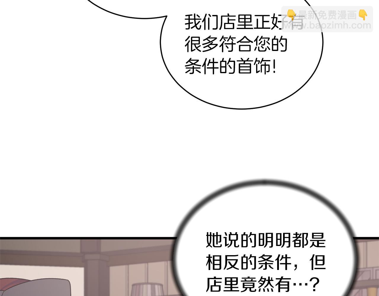 ☕安吉拉的谎言 第99话 宴会共舞 第23页