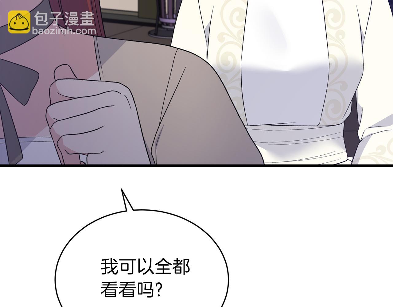 ☕安吉拉的谎言 第99话 宴会共舞 第25页